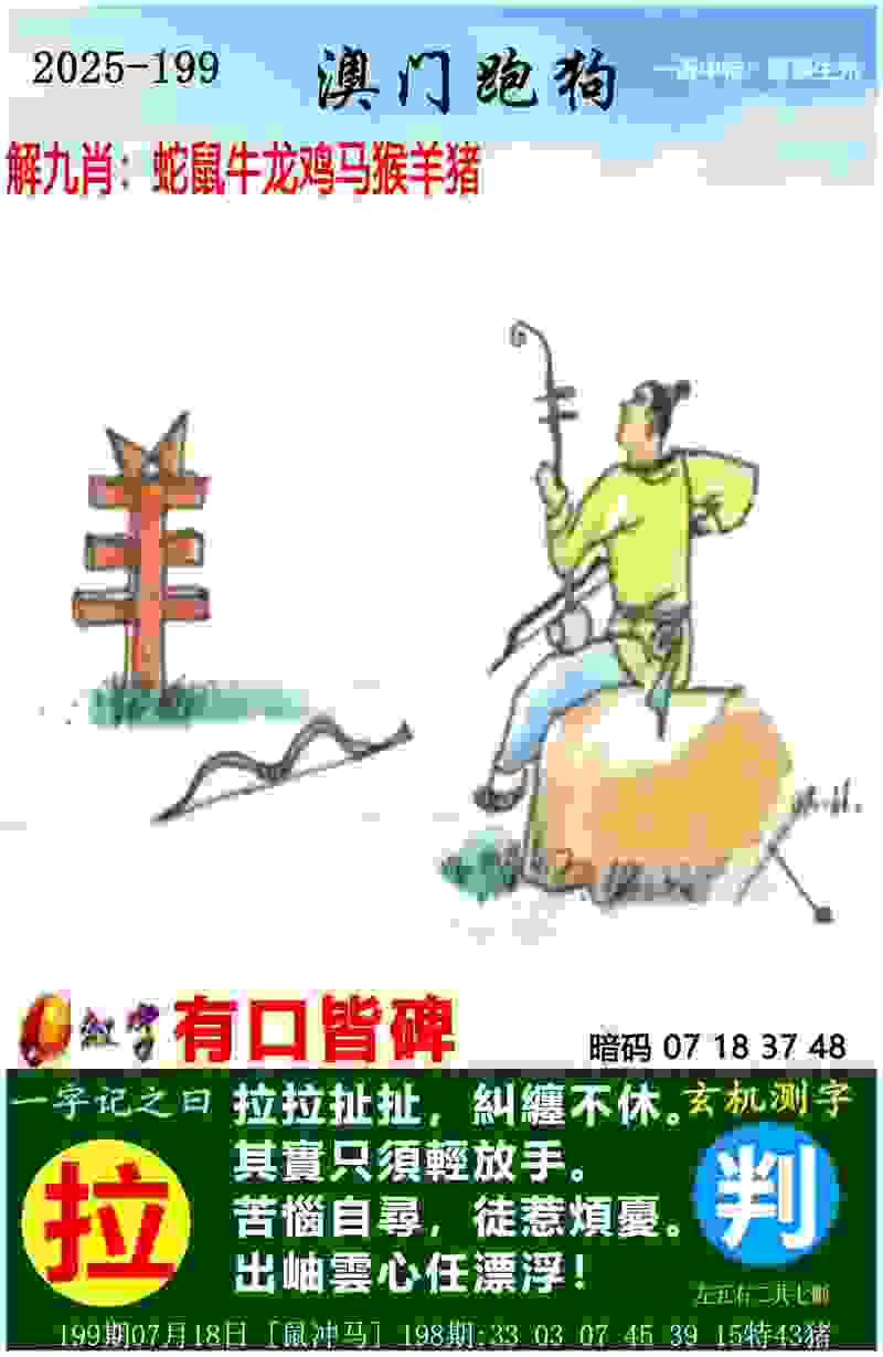 2025新门正版免费资本 v9.6.5.59 官方正式版 0